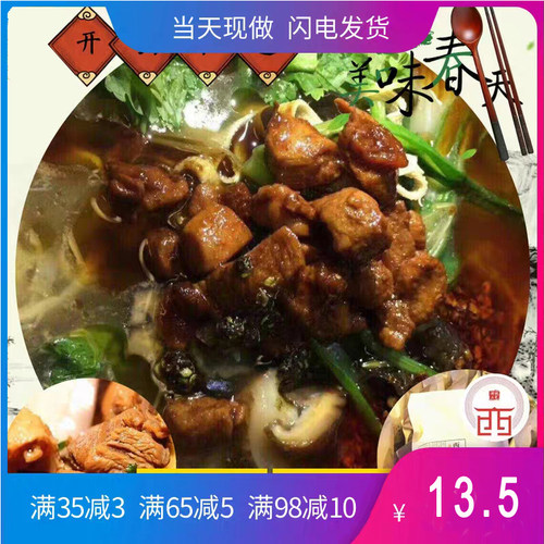 总店西施鸡块无添加超值包邮米线