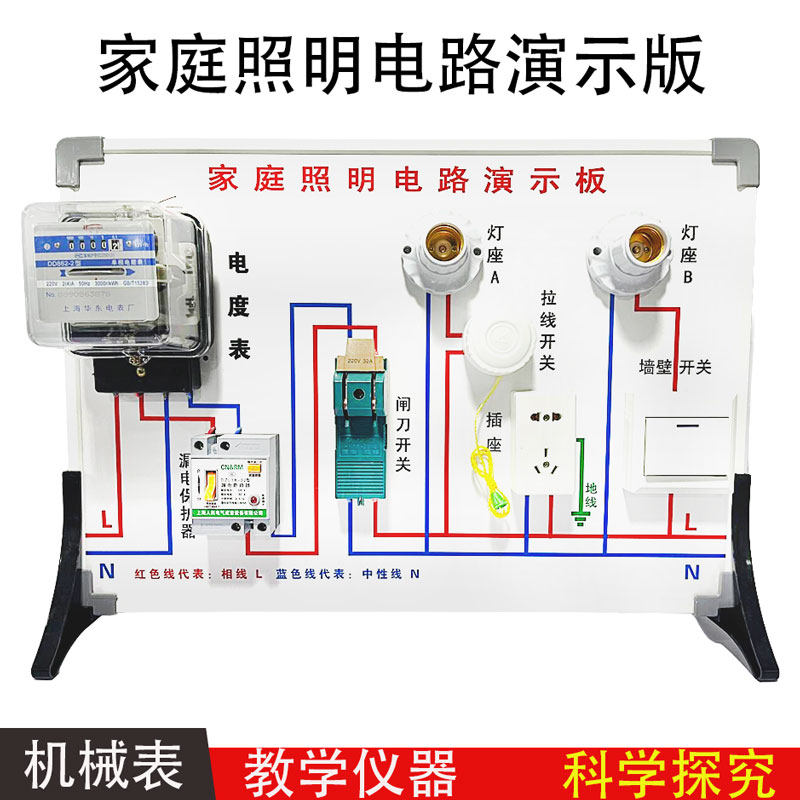 中学物理电学教学仪器新课标