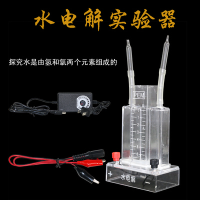 J26001取氢气电解实验器可普水
