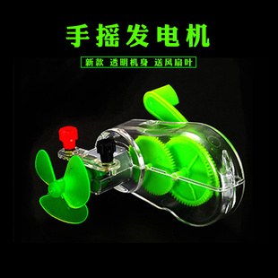 透明 新款手摇发电机 卧式手摇发电机直流发电机学生物理实验包邮
