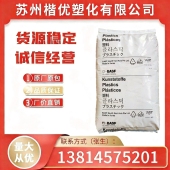 耐油性 耐低温 高抗冲 PA66 高流动 德国巴斯夫 耐热性 电子 A3L