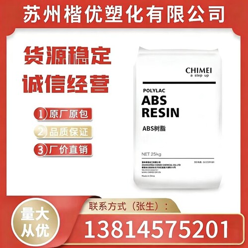 镇江奇美ABSD-120高强度挤出