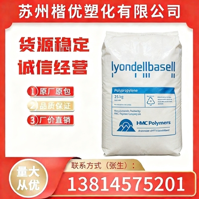 LDPE(低密度聚乙烯) 2427 H/利安德巴塞尔光学应用 薄膜
