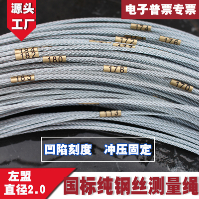 厂家直销纯钢丝测量绳3050米桩基