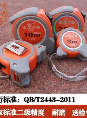 雄狮3米5米7.5米10米钢卷尺