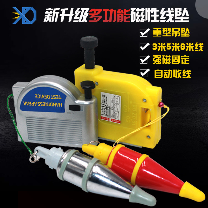 奥祥磁性线锤磁力线坠吊坠锤自动收线测量工具 垂直锤装修吊线坠