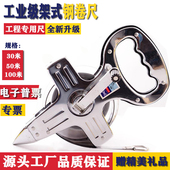 大卷尺50米30m钢尺100米钢卷尺长米尺软尺建筑工程测量手提尺