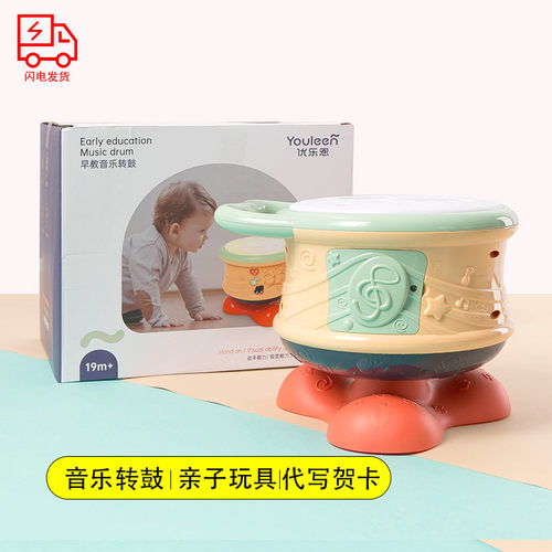 音乐拍拍鼓早教益智玩具周岁礼物