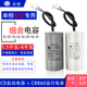 两相电机电容器配套启动运转运行450V 40UF交流220V 300 200