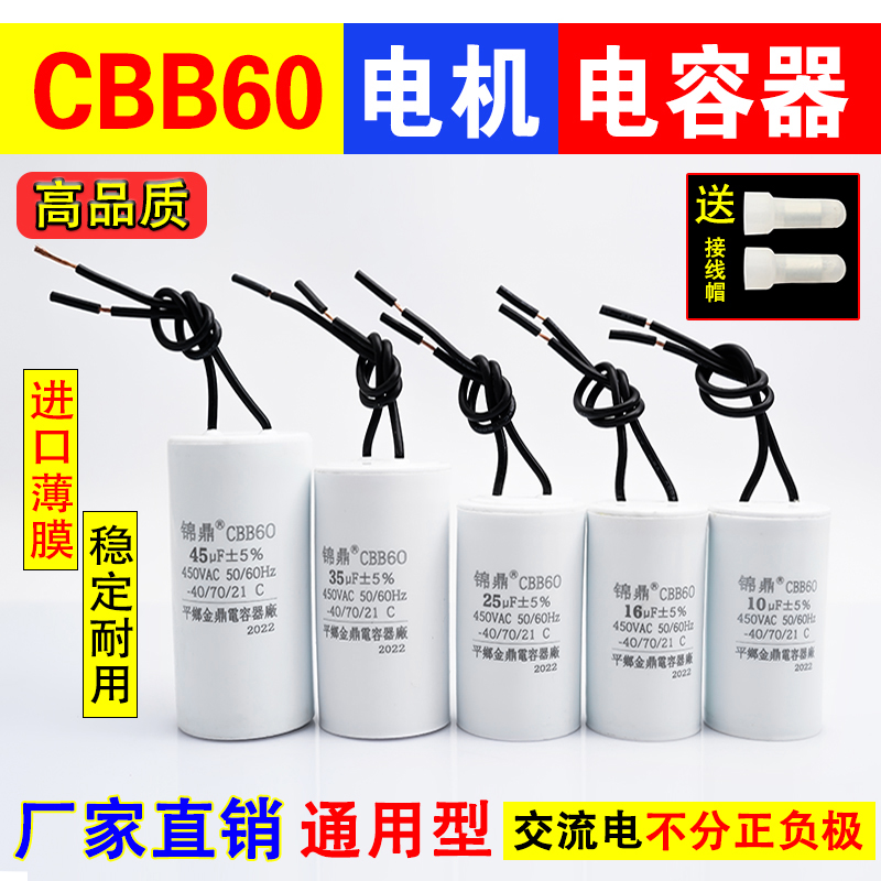 电容器电容器锦鼎质量好耐用