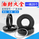 TC骨架油封大全丁晴密封圈水封25 60厚度