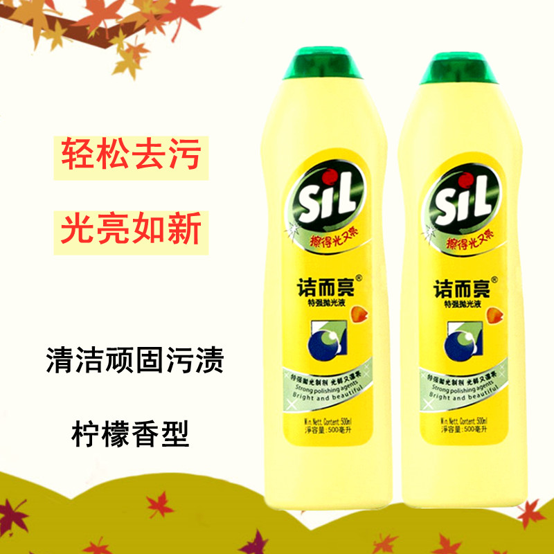 多功能清洁剂去污液不锈钢餐具