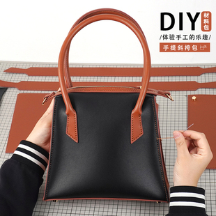 520送女友礼物母亲节妈妈高级感手提斜挎包diy手工材料包自制婚包