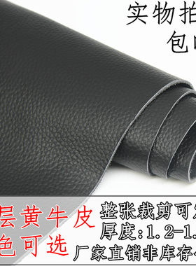 黑色软整张牛皮皮料diy软包垫