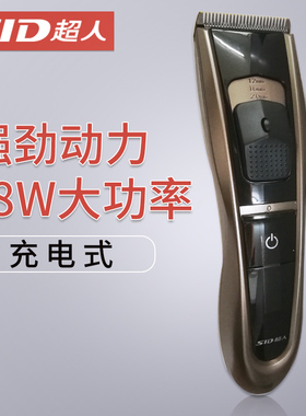 超人理发器RC531A 充电式成人儿童电推子家用电推剪电动剃头刀
