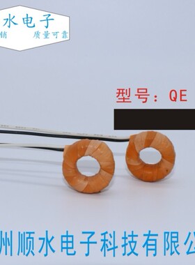 厂家直销 QE168 微型线圈式电流互感器 40A/40mA 精密测量 0-40A