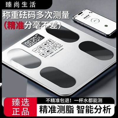 体重秤体脂秤家用精准充电体重称智能电子称减肥专用的人体秤