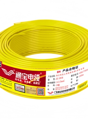 东莞大朗通宝电缆1.5国标BVR2.5平方1铜芯软线4名牌6零散剪家装10