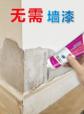 兰康保防水补膏墙大白墙面翻新修补墙体乳胶漆修复腻子膏家用神器