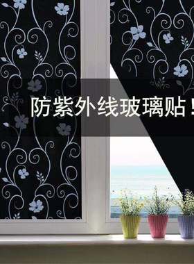 加厚防紫外线遮光黑色玻璃贴隔热膜窗户贴纸遮光防偷窥不透明贴纸