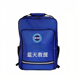 应急救援包双肩包救援装备便携蓝色蓝天救援队放在物资储备包