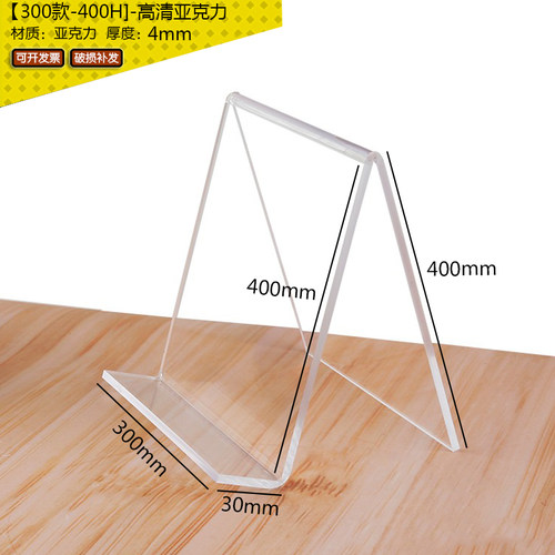 亚克力平板支架书本展示架书立架