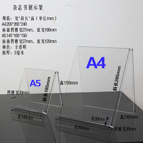 出口亚克力书架A5A4书本展示架杂志资料架陈列架相册书籍唱片摆台