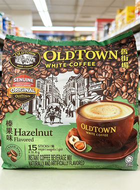 【港版】马来西亚进口旧街场榛果味三合一白咖啡速溶咖啡粉474g袋