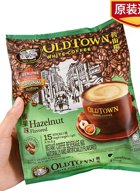 【港版】马来西亚旧街场榛果味白咖啡三合一速溶咖啡粉474g袋装