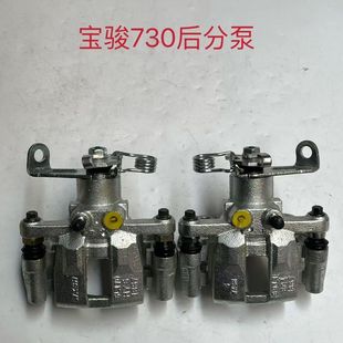 原厂五菱宝骏730后分泵后刹车分泵后刹车钳后制动钳后制动器
