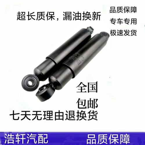 原装五菱之光后减震器总成之光6371 6376 6400 6388 6390后减震