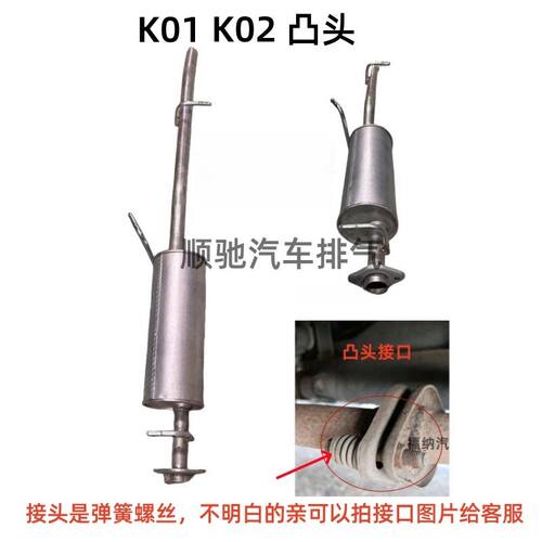 东风小康K01L K02L  K01 K02单双排排气管后节消音器后段烟筒加厚