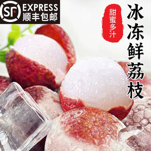 包邮 特甜大果妃子笑冰鲜荔枝水果一整箱商用批发顺丰 精品荔枝
