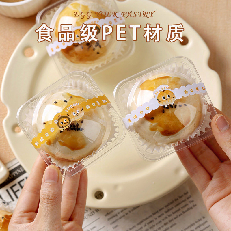 蛋黄酥包装底托带盖单个装中秋月饼冰皮空盒子密封新款包装吸塑盒