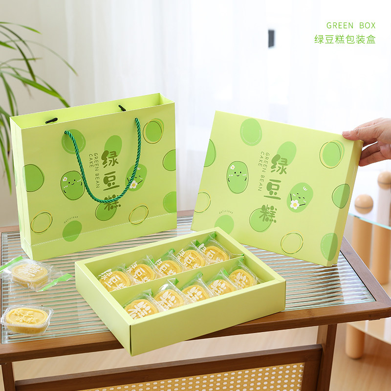 绿豆糕包装盒10粒装小清新端午礼盒原创烘焙绿豆冰糕盒手提空盒子