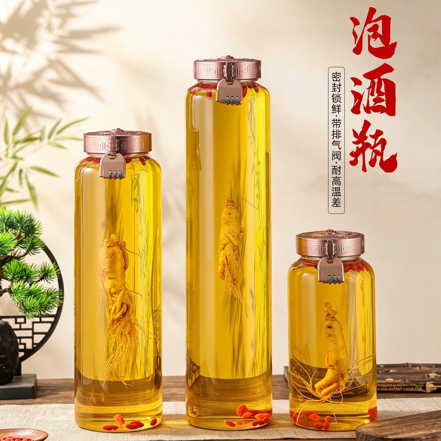 耐热人参泡酒瓶药酒鹿茸酒坛