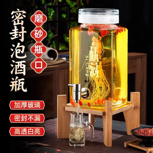 泡酒玻璃瓶密封人参药酒罐带龙头