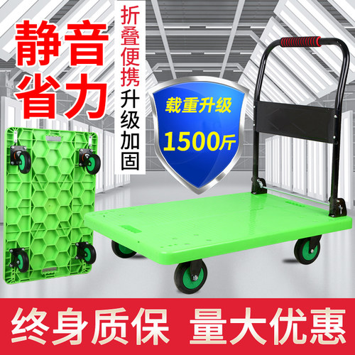 平板车蜂窝加固静音折叠手推车