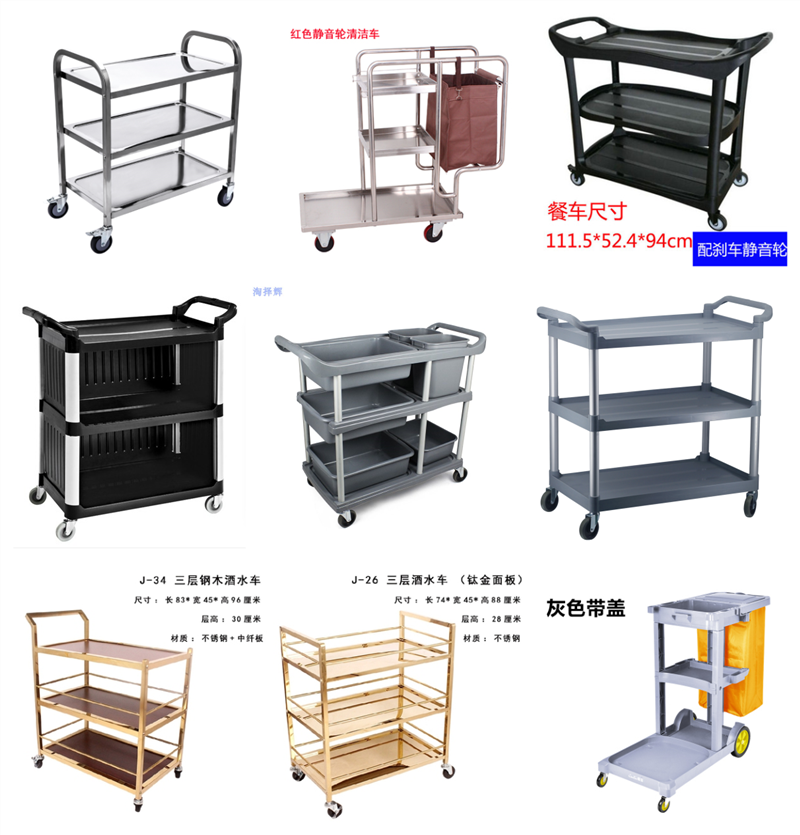 三层推车塑料上菜送餐车不锈钢收碗收...