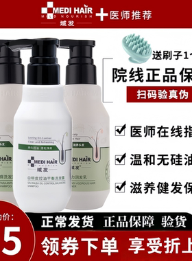 域发白柳皮控油款冬去屑洗发水