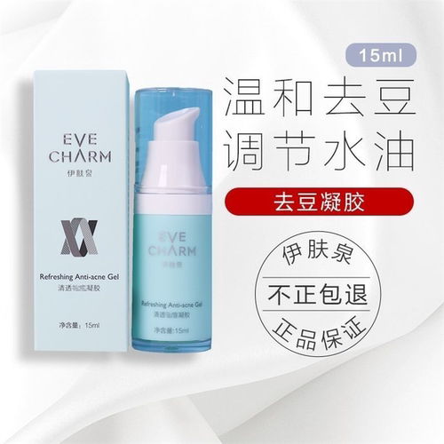 EVE CHARM/伊肤泉痘痘凝胶痘疤粉刺淡化痘修护