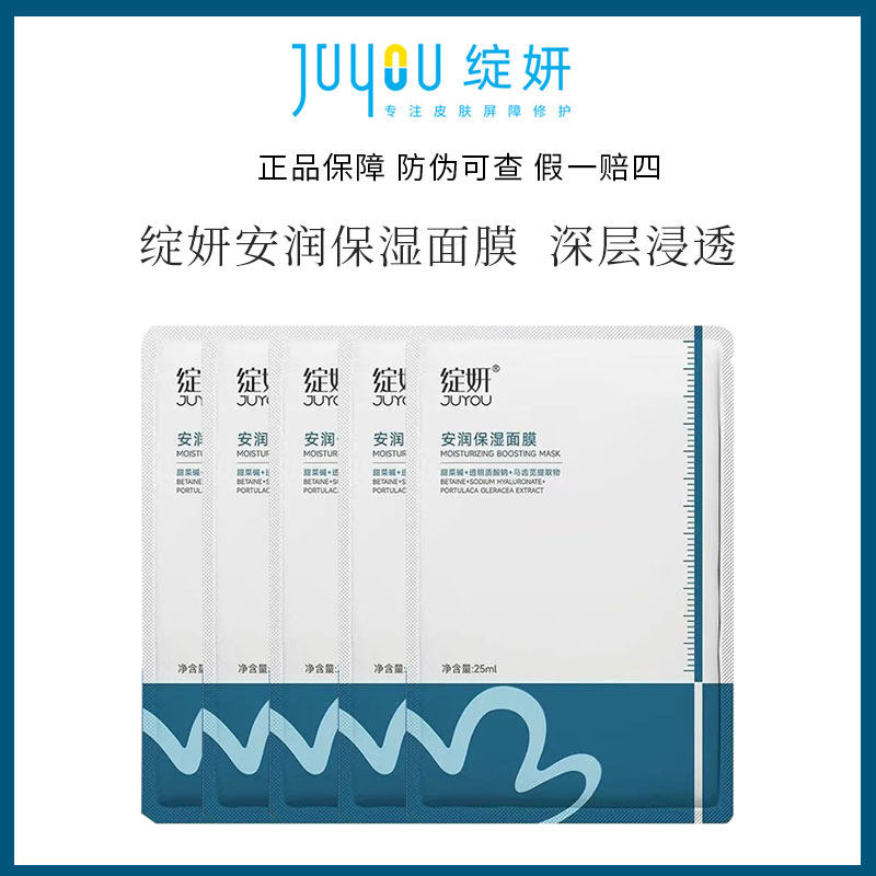 绽妍小水库面膜安润保湿面膜1盒5片干皮补水保湿马齿苋舒缓敏感,美容护肤/美体/精油,贴片面膜,淘宝优惠券,粉丝福利购,淘宝优惠卷