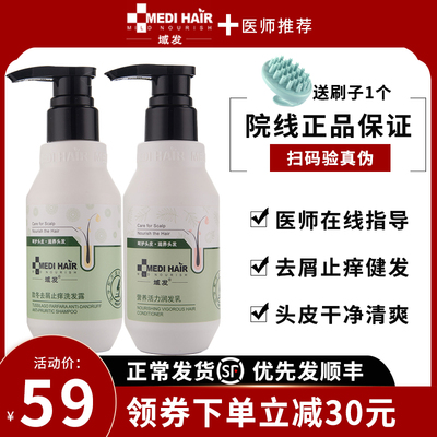 域发款冬200ml修护敏感洗发露