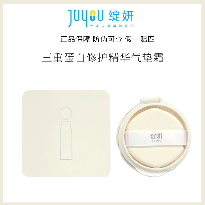 离修颜BB霜提亮保湿敏肌