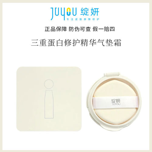 离修颜BB霜提亮保湿敏肌