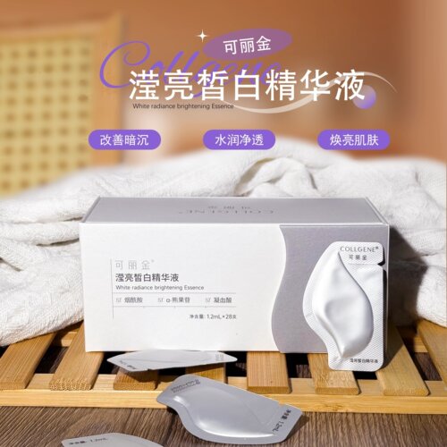 可丽金滢亮皙白美白精华液28支/盒抑黑淡斑烟酰胺熊果苷提亮肤色