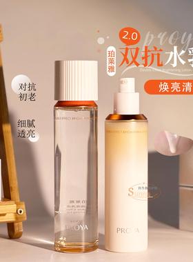 2.0双抗水乳160ml+120g套装提拉紧致补水保湿抗糖提亮肤色