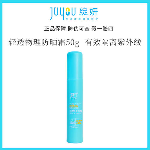 保湿SPF35全身绽妍清透防晒