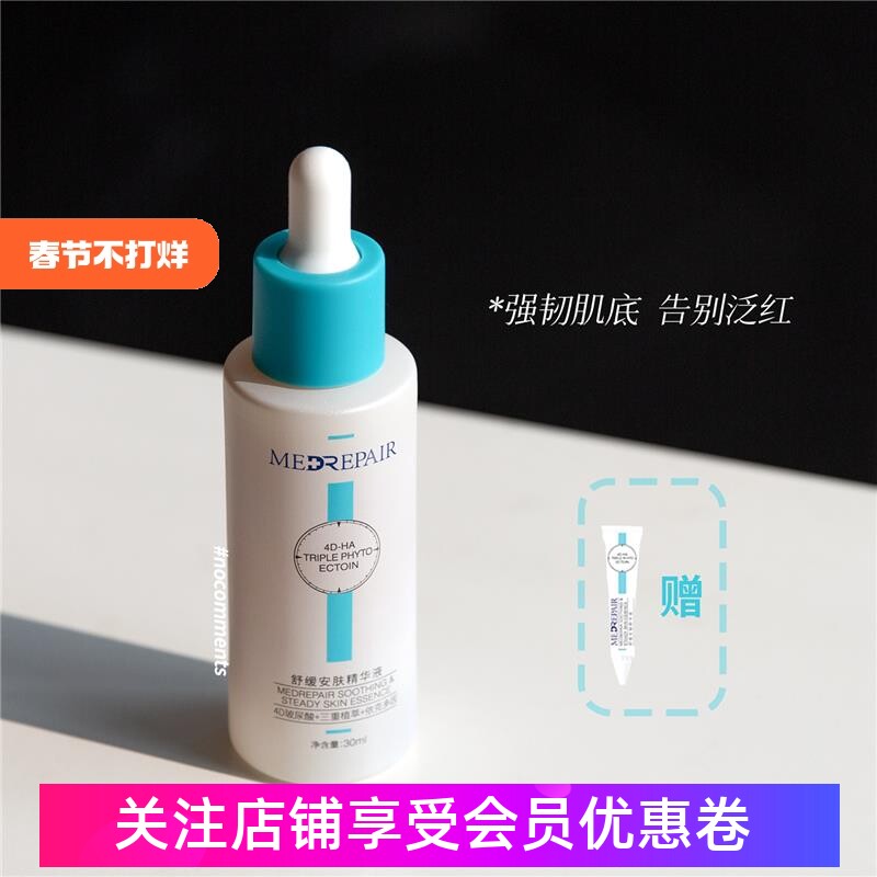 米蓓尔油橄榄小蓝帽精华30ml