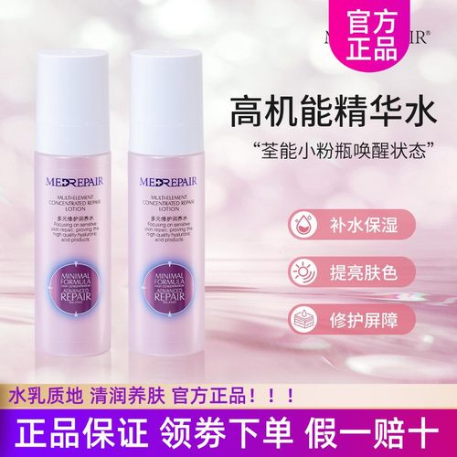 米蓓粉水保湿水乳爽肤水倍尔